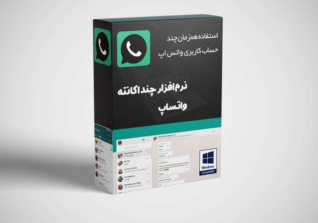 برنامه چند اکانته واتس آپ - استفاده همزمان چند حساب کاربری