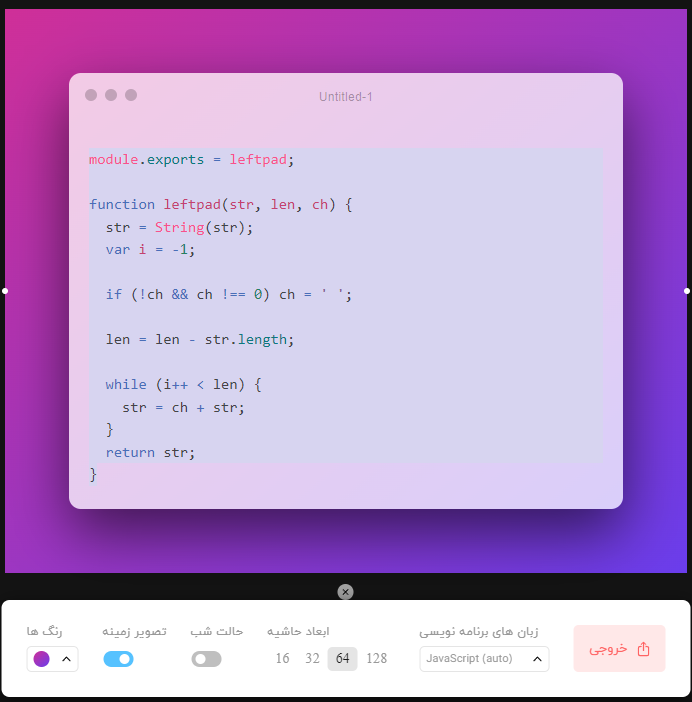 ابزار آنلاین تبدیل کد زبان های برنامه نویسی به عکس