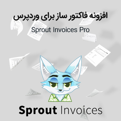 دانلود افزونه Sprout Invoices Pro وردپرس