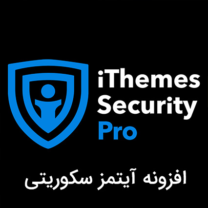 افزونه امنیتی iTheme Security Pro