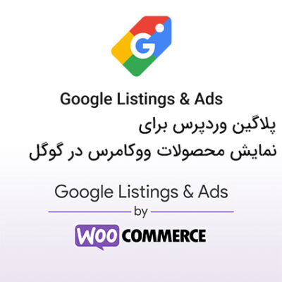 دانلود افزونه Google Listings & Ads وردپرس
