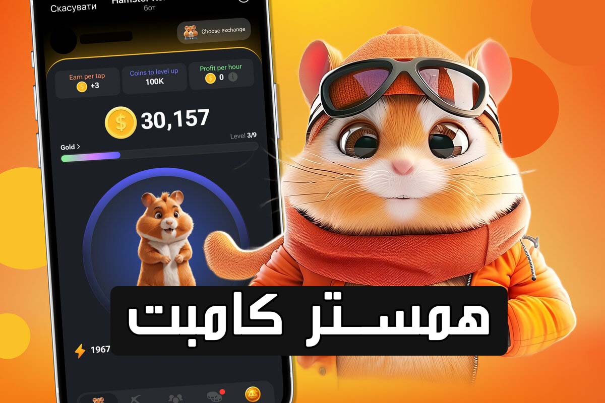 همستر کامبت دکستاپ - platformboy.com