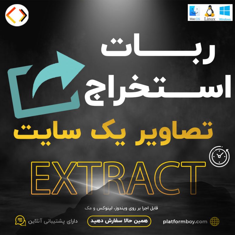 برنامه استخراج تصاویر یک سایت